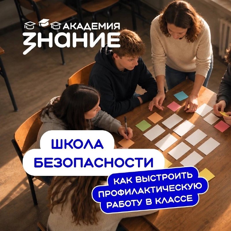 Иллюстрация к посту канала Российское общество «Знание»