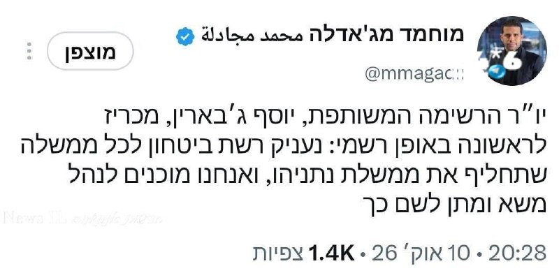 🇮🇱 The chairman of the joint venture announces that he will agree to provide a safety net to whoever replaces Netanyahu! Did you understand?? Fatal elections for the future of the country!!!