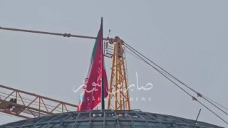 הונף דגל "הו נוקמי חוסיין" מעל כיפת המוסלה בטהרן