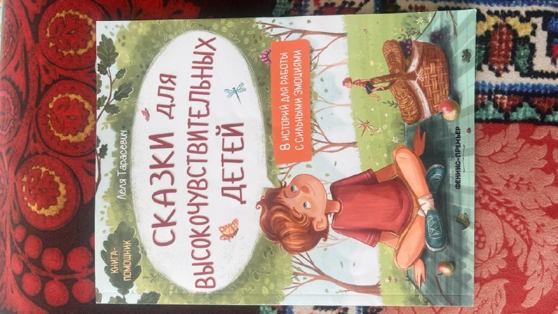 Продам детскую книгу