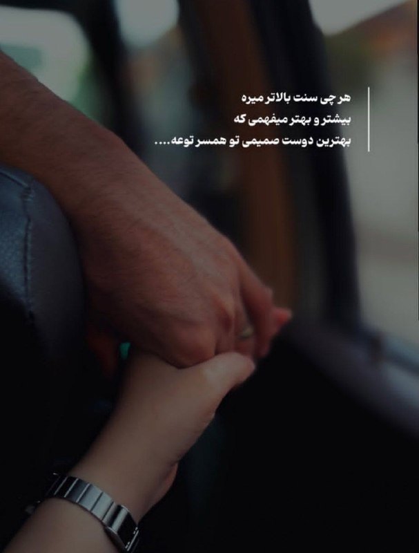 🎆🎀 فتونایس 🎀🎆: هر چی سنت بالاتر میره....#عکس_نوشته 🌹🍃@photoniceee✿࿐༅࿇༅࿐✿