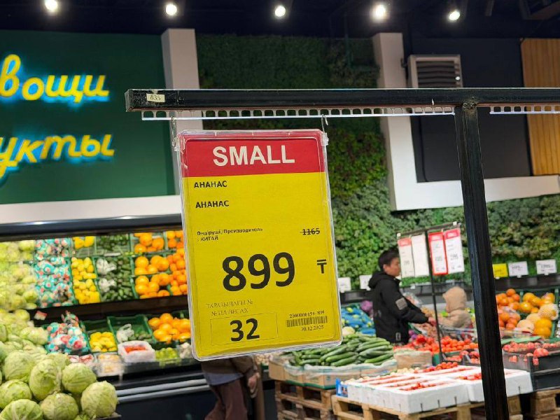 Новый 2026 год — новые цены?Сегодня наступил уже второй день нового 2026 года. И если все, что писалось бы в социальных сетях, было правдой, то мы должны видеть в Казахстане лавинообразный рост цен на продукты питания. Именно этой теме было посвящено множество публикаций ближе к концу 2025-го. Главным аргументом сетевых аналитиков было вступление в силу нового Налогового кодекса, согласно которому НДС вырос с 12% до 16%.Но… ничего такого не произошло 👀Например, еще вчера, 1 января, министерство торговли и интеграции провело мониторинг в крупных торговых сетях Астаны, включая Small, Magnum и «Анвар». Они заработали в 10 часов утра, но изменений в ценах не произошло.Процитируем министра торговли Армана Шаккалиева:«Наша цель — убедиться в стабильности цен на сегодняшний день. Никаких изменений и дефицита нет. (…) Торговые сети продолжают предлагать различные скидки. Полки полностью заполнены товарами. Такая стабильная ситуация должна быть во всех торговых объектах».Теперь подобный мониторинг проводится и будет проводиться во всех регионах 🗺️Так что если какой-то рост цен начнется, его обнаружат и примут меры.Почему начали именно с крупных сетей? Объясняем: такие компании всегда являются плательщиками НДС из-за больших оборотов, поэтому на них ситуация с повышением НДС распространяется автоматически, и они должны это закладывать в цены сразу. Но ни резких скачков цен, ни дефицита товаров у них нет. Ситуация показательная, знаете ли.Да и в целом нужно понимать, что власти всегда следят за ценами на социально значимые продукты питания — на них наценка ограничивается 🧾Поэтому какого-то кратного роста цен увидеть просто не получится ни в крупных сетях, ни в мелких торговых точках.Разумеется, повышение НДС повлияет на цены в общем (ведь большая часть товаров и услуг не регулируется), но лишь на 2–3% в среднем.Много это или мало? Условно, если вы платили за стрижку 2000 тенге, то теперь придется доплатить 60 тенге сверху. Не выглядит как катастрофа, согласитесь.А что касается всех продуктов питания, то напомним, что казахстанским производителям сельхозтоваров оставили очень низкие налоги и освободили от НДС. Где тут взяться росту цен — критически непонятно 🤔Итог простой:цены на продукты стабильны ✅с полок магазинов ничего не пропало 🛒все на контроле, и риски — тоже.P.S. Про НДС нам еще предстоит отдельный разговор (без аналитиков из Facebook и Threads). На днях обсудим.А пока — удачных праздничных дней со стабильными ценами 🙂
