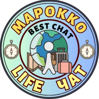 Morocco chat / МАРОККО LIFE Telegram Group Link