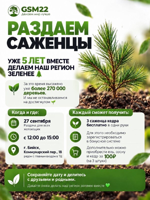 Image from a post by ЧП БИЙСК | НОВОСТИ