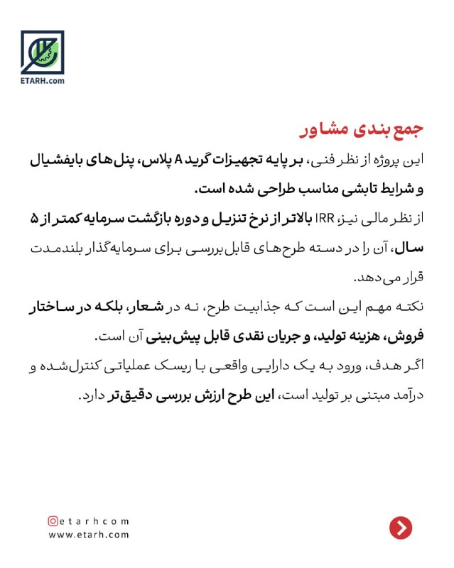 Etarh.com | ایده ها و فرصت های سرمایه گذاری: رسانه پست