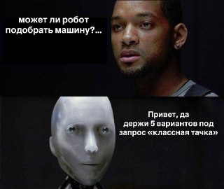 Авто.ру представил собственного ИИ-помощника для подбора автомобилей — Авто.ру AI. Он работает в формате диалога: пользователь описывает бюджет, сценарии использования и приоритеты, после чего система предлагает подходящие модели в продаже. В основе рекоме