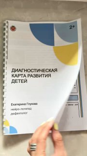 Иллюстрация к посту канала Centr_logo. Запуск и развитие речи.