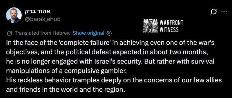 ️🇮🇱🇸🇾🇹🇷 ראש ממשלת ישראל לשעבר - וביקורת חריפה על נתניהו - אהוד ברק, בנוגע לתקיפה הישראלית האחרונה בסו…