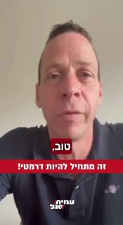 מי נוהר?