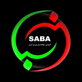 آموزش سهامداران بورس ایران (سبا) Telegram Group Link