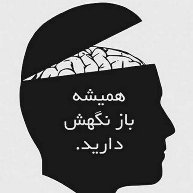 جُملک: سکوت در أثر بستن دهان نیست؛در أثر باز کردن فکر أست،هر چه فکر بازتر، سکوت بیشتر،هر چه فکر بسته تر، دهان بازتر...!『 』