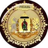 РЯЗАНЬ | Главное