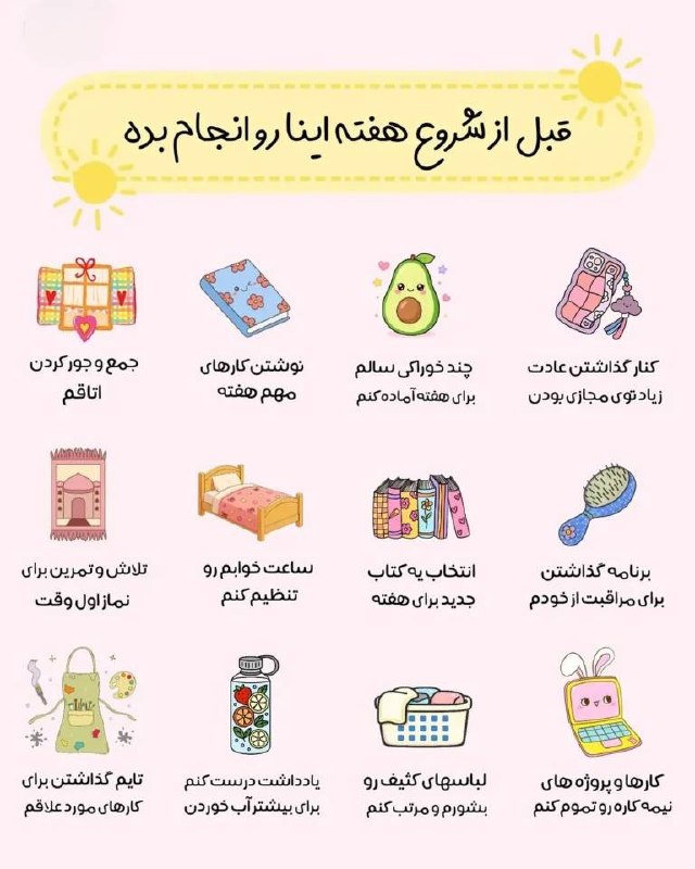 اخبار قزوین: ♦️گاهی فقط با چند کار کوچیک میتونیم حس و حال کل هفته امون رو بهتر کنیم🍪📚🍳🍓#حال_سبز@akhbarghazvin
