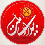 بیداری ملت