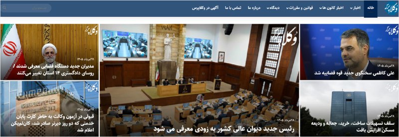 🔵 وکلاپرس: 🔸مروری بر اخبار بیست و هشتمین روز مردادماه در وکلاپرس🔗۵۰۸ پرونده شکایت از سکوهای طلا در طول سه سالwww.vokalapress.ir/?p