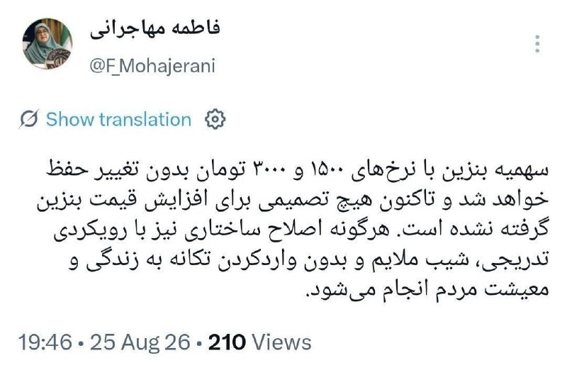 خبر سمنگان: 🔴 سخنگوی دولت: سهمیه بنزین با نرخ‌های ۱۵۰۰ و ۳۰۰۰ تومان بدون تغییر حفظ خواهد شد 🔹تاکنون هیچ تصمیمی برای افزایش قیمت بنزی