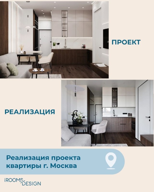 Друзья, мы создаем проекты, которые воплощаются в жизнь! Многие боятся, что дизайн останется только на бумаге. Мы доказываем обратное посмотрите пр... - изображение 8 - создаем, которые, нам