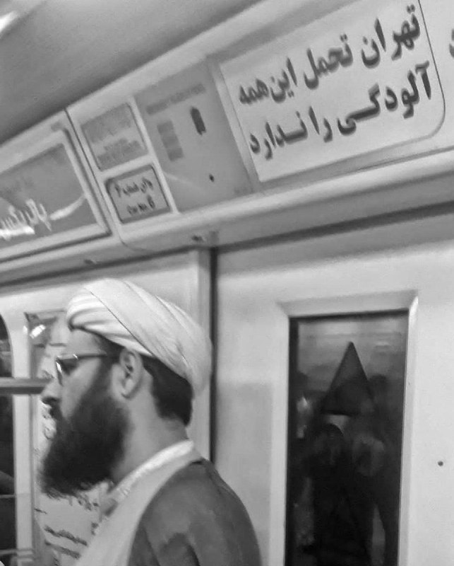 卐سرز؎ﮰنـ آرﮰإﮰﮰ卐: ایران دیگه تحمل این آلودگی رو نداره...@sarzaminariyai