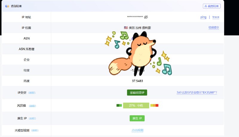 美国 加州家宽整段出售  8个段 每个240USD.非NTT/Cogent 家宽需要联系 @future_lain
