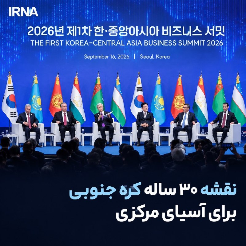 "The New Silk Road" according to Seoul; 30 year map of Korea in Central Asia