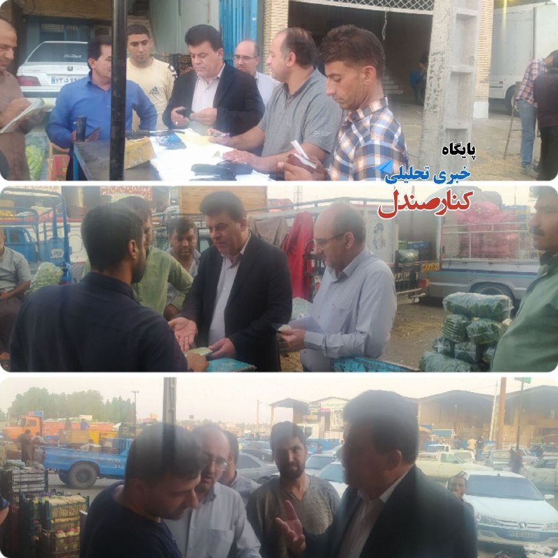 کانال خبری کنارصندل: 🔴 بازدید سرزده کارگروه تنظیم بازار از میادین تره‌بار شهرستان جیرفت🔹 به گزارش کنارصندل به نقل از روابط عمومی فرمانداری، ص