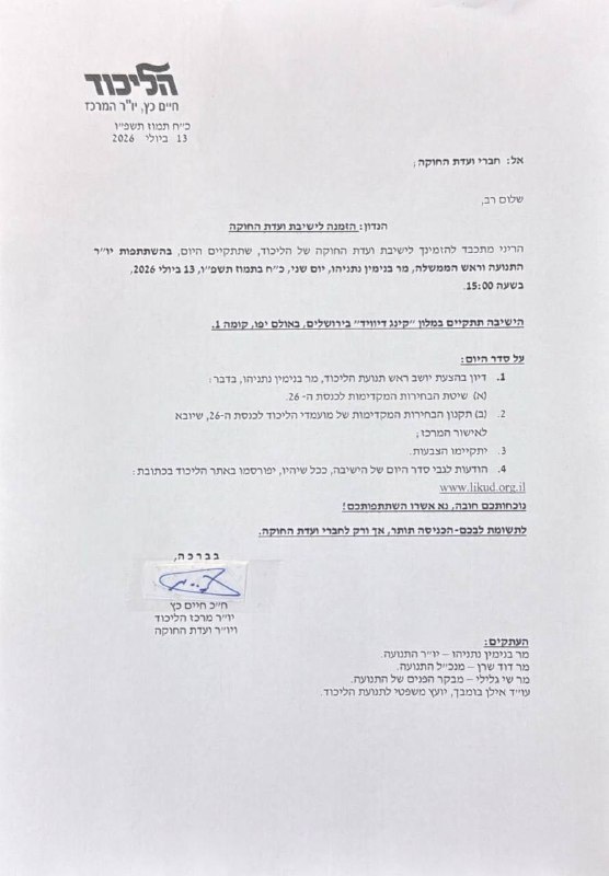 דפנה ליאל