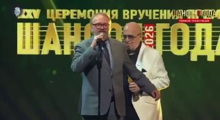 Депутата Госдумы Виталия Милонова, обращавшегося к публике во время вручения премии «Шансон года», обматерил кто-то из зрителей. Момент попал в прямую трансляцию.Милонов вышел на сцену вместе с певцом Михаилом Шуфутинским. Тот начал улыбаться, когда раздал