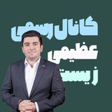 نهایی زیست حنیف عظیمی دهم یازدهم دوازدهم