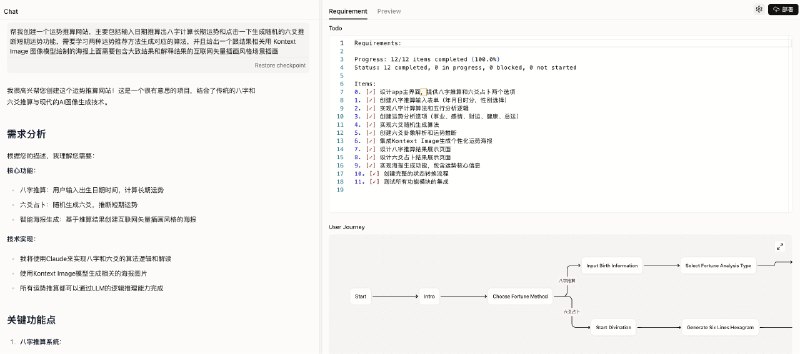 试了一下 MyShell 新推出的 ShellAgent 2.0#ai创造营#这个有意思的点是，没有前端页面，都在一个 Chatbot 里面用通用组件交互，只需要专注 Agent 流程本身就好，用户也不用管展示，只说功能逻辑就行