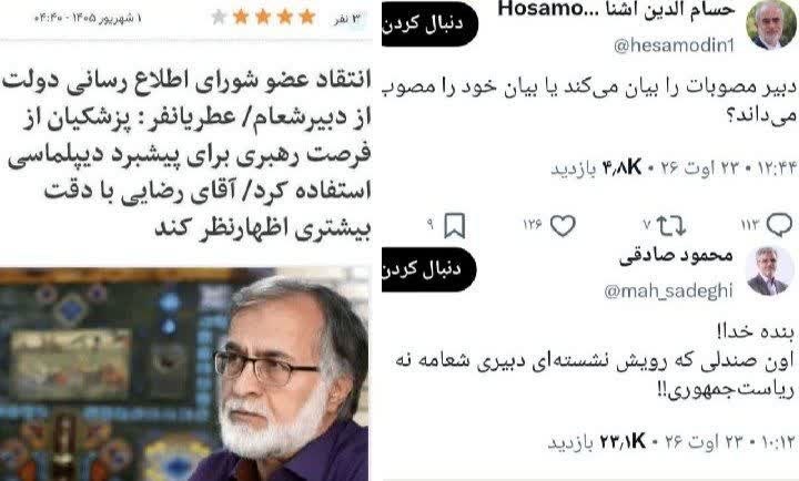 🇮🇷بازگشت ازنیمه راه🇮🇷: .📌 فرمان ترور محسن رضایی صادر شد. 🔻بعد از سخنان مقتدرانه و وحدت بخش دبیر شورای عالی امنیت ملی در مقابل آمریکا ظاهرا دستو