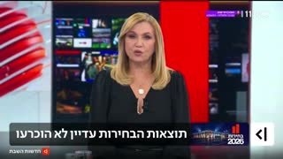 The Hebrew Broadcasting Corporation: