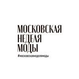 Image from a post by Московская неделя моды