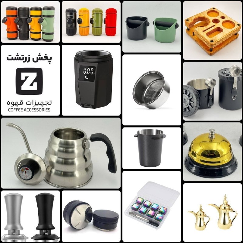 عمده فروشی بازار صالح آباد: ☕️پخش زرتشت ☕️😘وارد کننده تجهیزات تخصصی قهوه و کافی شاپ😘🇮🇷🇨🇳🇰🇼📲 09103338007 📲 09386658007📍تهران اتوبان بهشت زهرا صالح آب