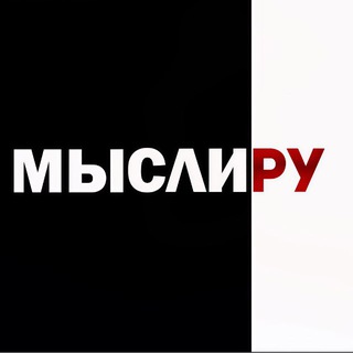 Telegram profile photo for Мысли.ру