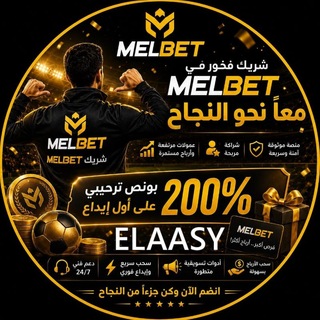 توقعات لايف melbet🔥💯💪