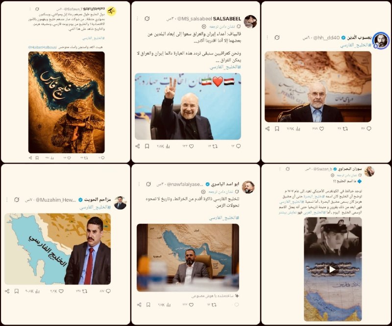 کانال مشرق: 📲سنگ تمام عراقی ها برای خلیج فارس@mashreghnews_channel