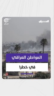 הזיהום של בגדד נמשך, והאזרחים תוהים לגבי העיתוי לפתרון המשבר המחריף בתוך אווירה מלאה באבק ופליטות גזים.