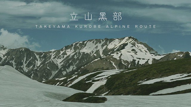 【阿爾卑斯山脈路線】立山黑部自由行-八種交通轉乘全攻略+行李運送服務