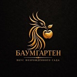 BAUMGARTEN | Дом сидра