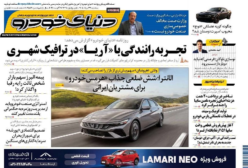 نورنیوز: 🗞 صفحه نخست روزنامه های اقتصادی سهشنبه ۲۷ مرداد ۱۴۰۵🌐 nournews.ir🆔 @Nournews_IR🗞 صفحه نخست روزنامه های اقتصادی سهشنبه