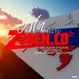 Zuben_co Новости