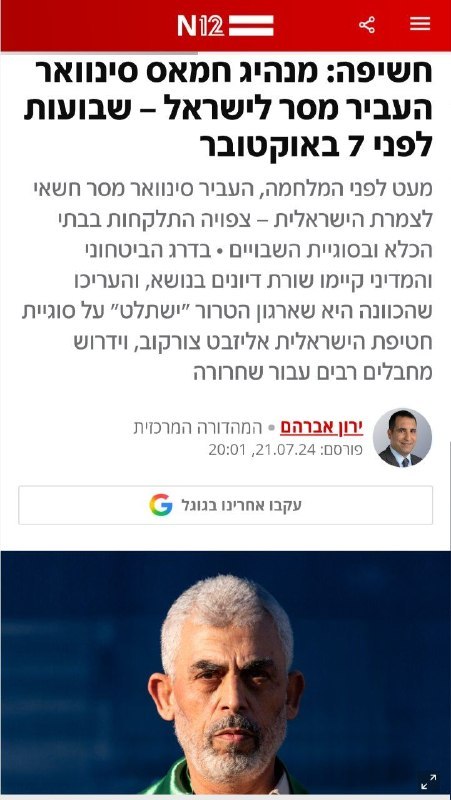 ירון אברהם