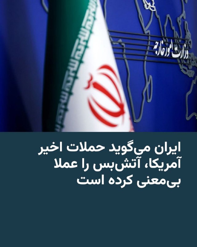 Documentation from Iran - 2026-06-11