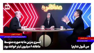 لاهوتی: کسری بنزین ما به صورت متوسط ماهانه ۸ میلیون لیتر خواهد بود/ جانجان: من قبول ندارم! — روزنامه همشهری