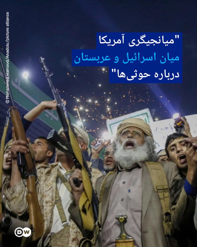 🔶 "America's mediation between the prisoners of Israel and Saudi Arabia regarding the Houthis"