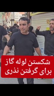 🔴 התקפה של כמה אנשים על פגז המשהדי בתוך מסגד האימאם זמאן בטרגבה, שגרמה לשבירת צינור הגז.