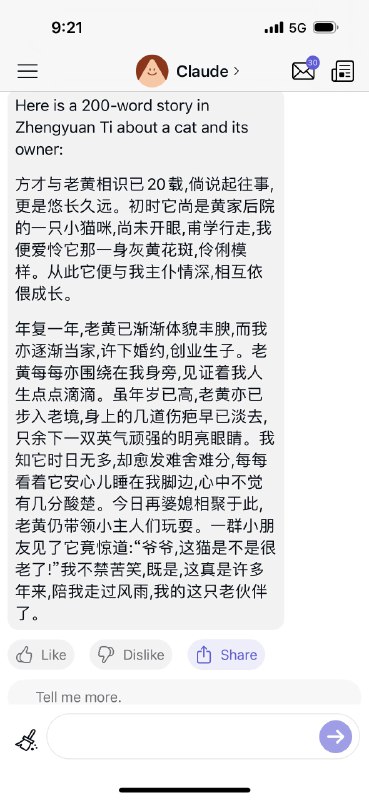 测试甄嬛体写作，Claude 明显get到了精髓，ChatGPT就差很多了