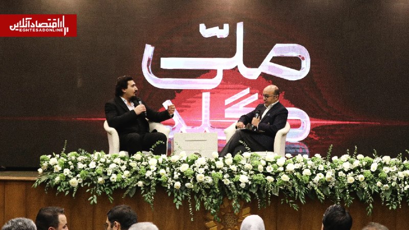 اقتصاد آنلاین: در همایش زرآتی مطرح شد؛📌سهم طلای آنلاین دوبرابر میشود | ملیگلد بهدنبال ساخت اکوسیستم مالی طلا🔹بنیانگذار ملیگلد، می