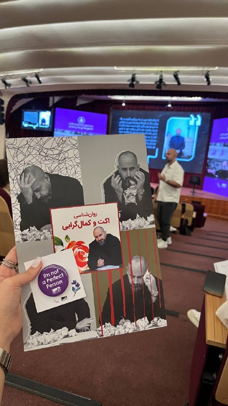 علی ميرصادقی: تنهایی قیمتیه که برای کمالگرایی پرداخت کردم...تصاویری از دو روز کارگاه اکت و کمالگرایی۲۲ و ۲۳ مرداد ۱۴۰۵#دکترعلی_میرصا
