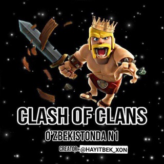 CLASH OF CLANS 👑 ( UYDA QOLING )